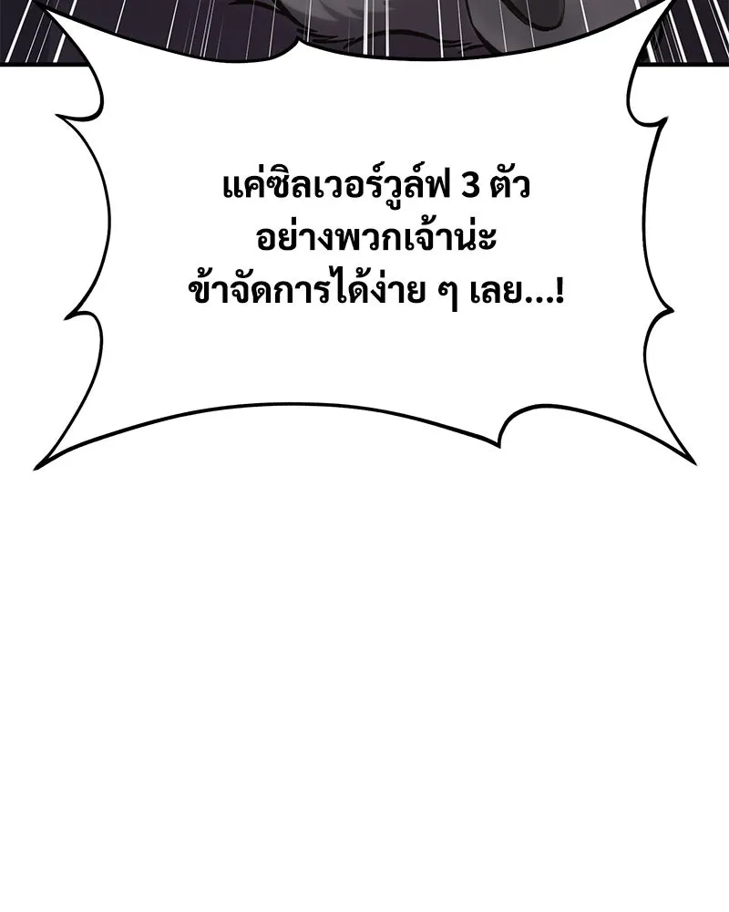 ปลูกผักพิชิตหอคอย ตอนที่ 84 รูปที่ 34