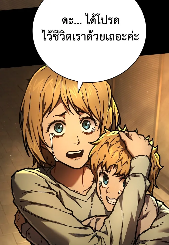 เพชฌฆาตลงทัณฑ์ ตอนที่ 14 รูปที่ 17