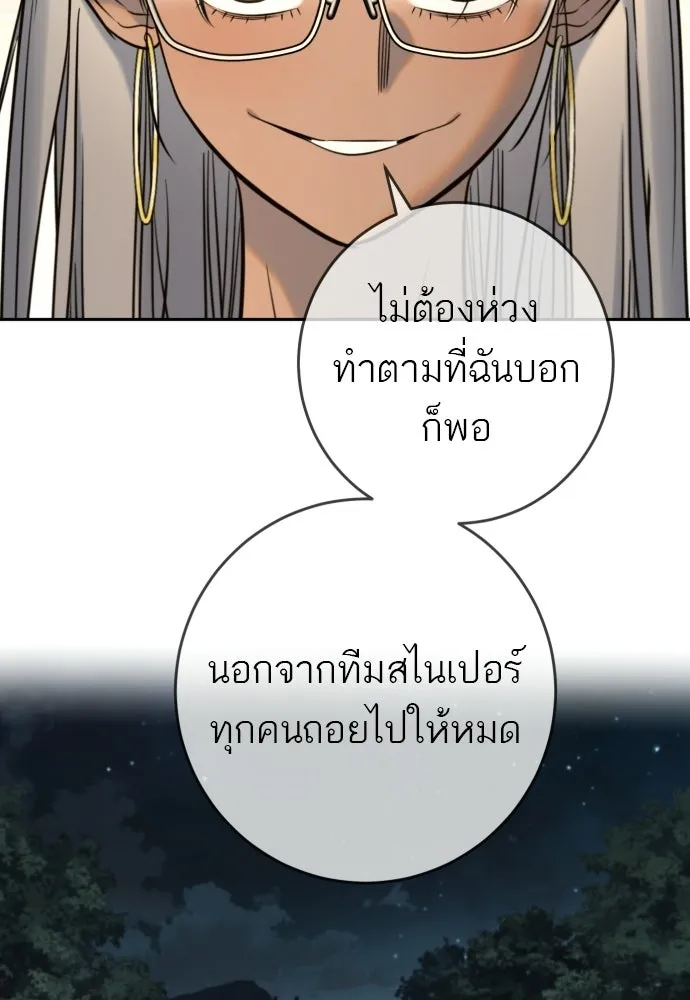 พริบตาเปลี่ยนโลก ตอนที่ 47 รูปที่ 5