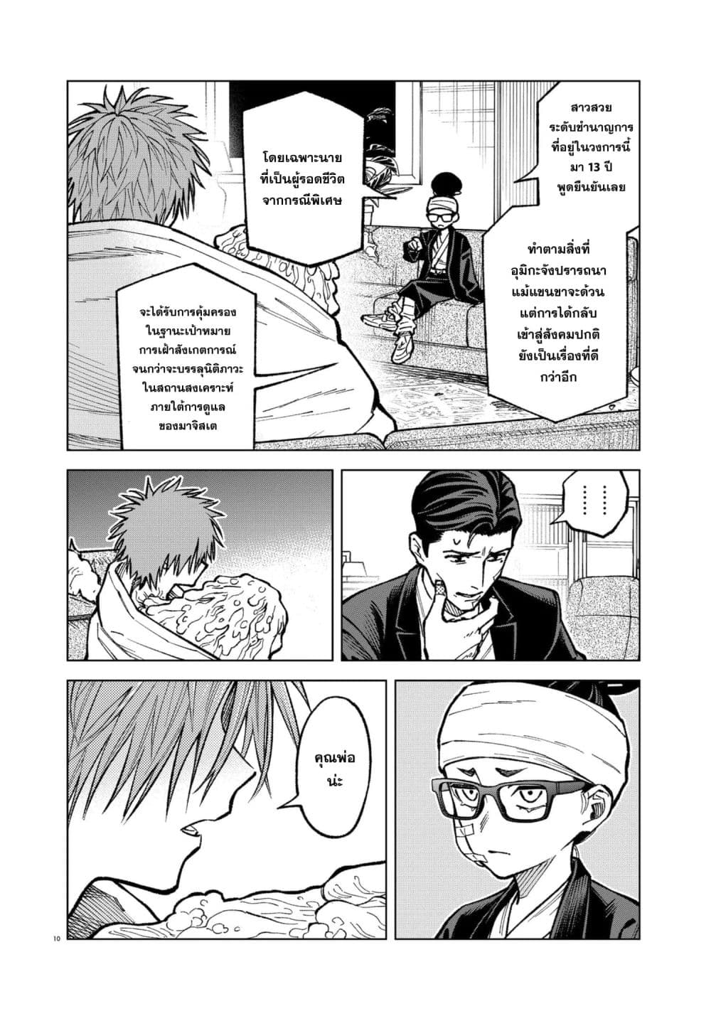 Manga-lc-com อ่านมังงะ อ่านการ์ตูน ออนไลน์ ฟรี MAMBA Tokushu Gyoumuitaku Kikan Magical Step Dai-19 Bunshits ตอนที่ 1 2 3 4 5 6 7 8 9 10 11 12 13 14 ฟรี ไม่มีโฆษณา Manga-lc - อ่าน มังงะ อ่าน การ์ตูน ออนไลน์ อ่านมังงะ ฟรี