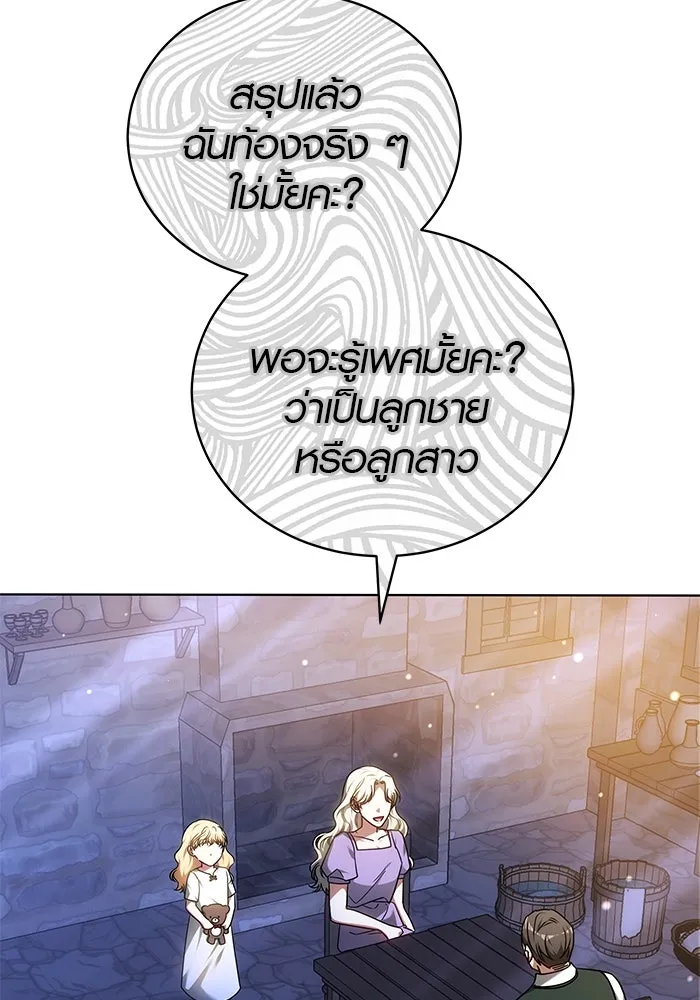 เหตุผลที่ฉันนอกใจ ตอนที่ 54 รูปที่ 4