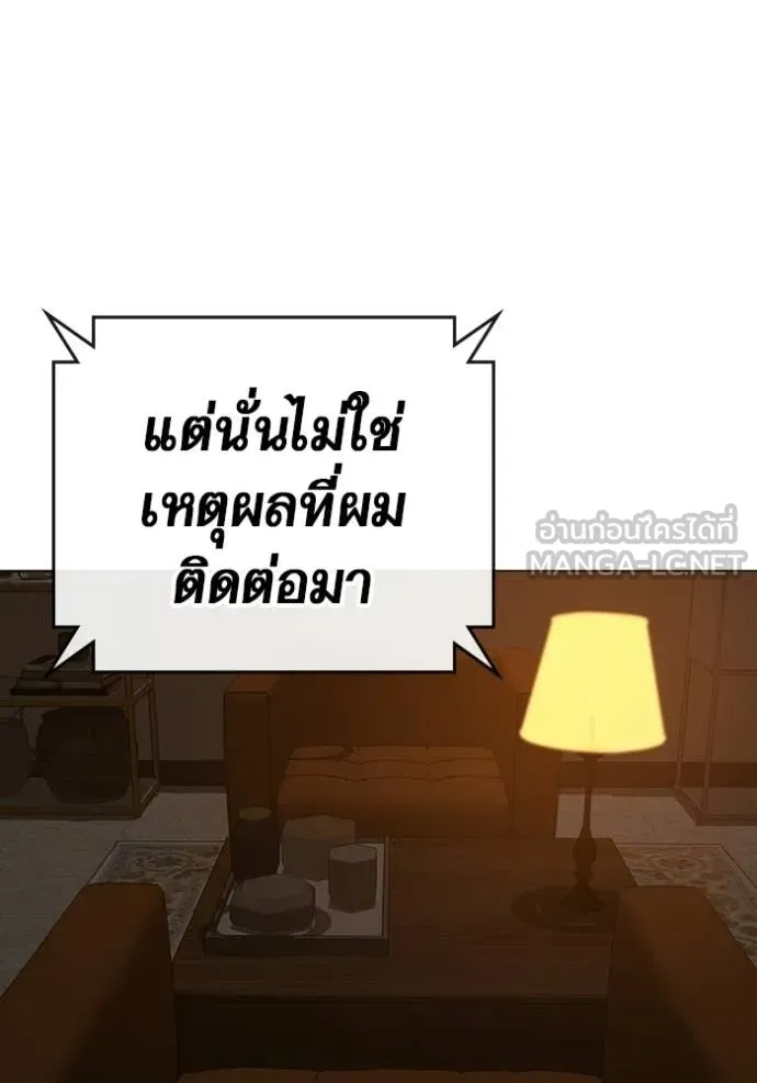 reality ตอนที่ 169 รูปที่ 139
