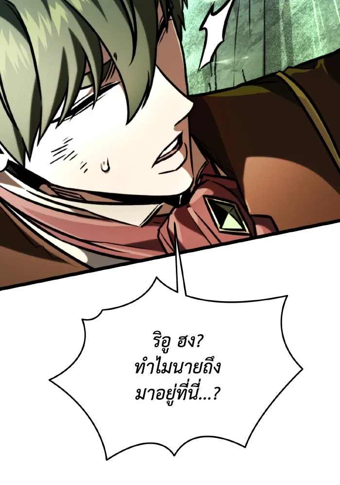 การแข่งขันของผู้เกิดใหม่ ตอนที่ 64 รูปที่ 98