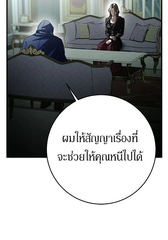 เบื้องหลังรอยยิ้มของเจ้าหญิง ตอนที่ 89 รูปที่ 64