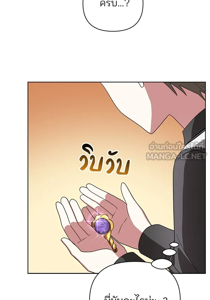 อะคาเดมีนี้เห็นทีจะเจ๊ง ตอนที่ 20 รูปที่ 66