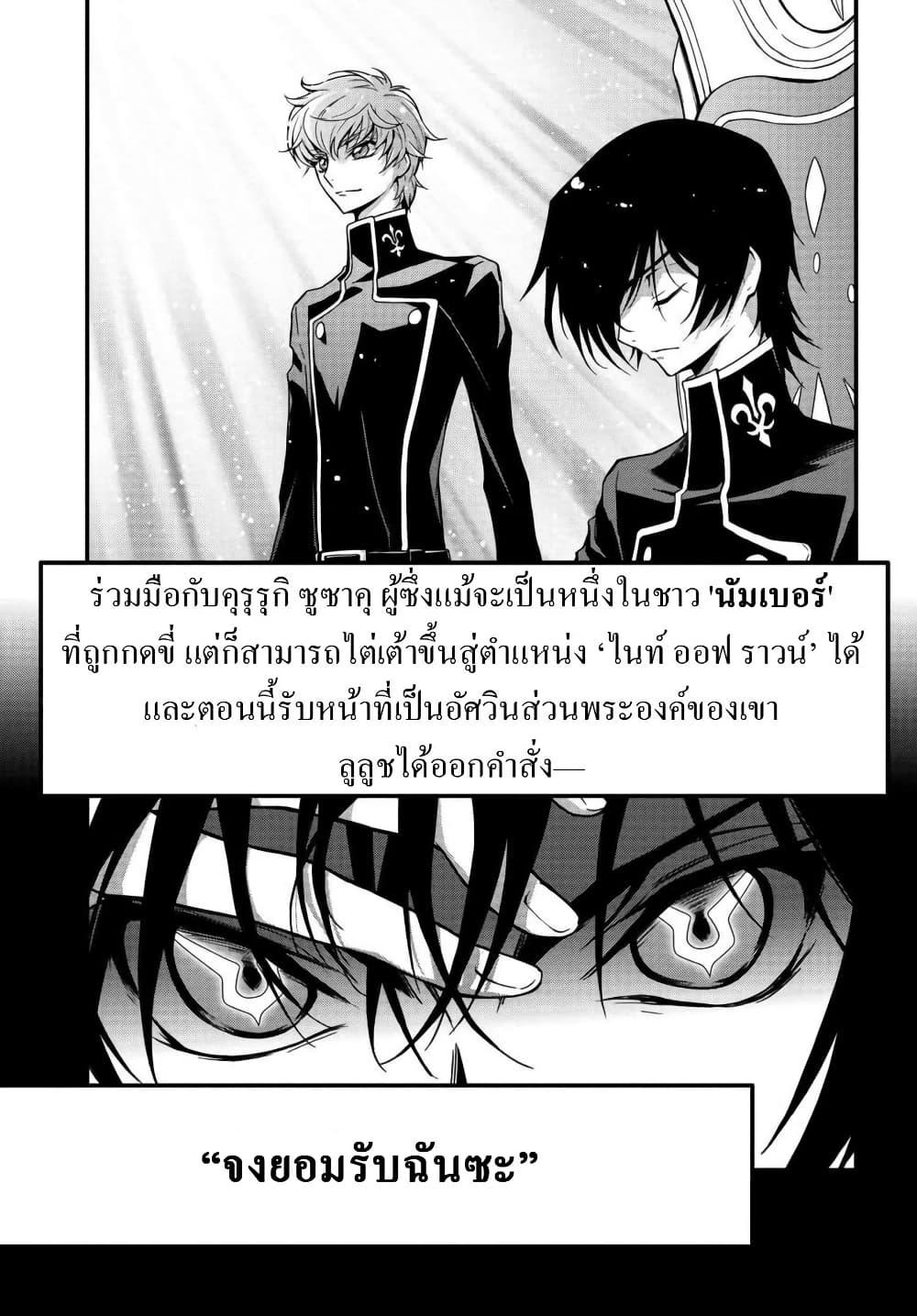 Manga-lc-com อ่านมังงะ อ่านการ์ตูน ออนไลน์ ฟรี Code Geass Lelouch of the Rebellion Re; ตอนที่ 1 2 3 4 5 6 7 8 9 10 11 12 13 14 ฟรี ไม่มีโฆษณา Manga-lc - อ่าน มังงะ อ่าน การ์ตูน ออนไลน์ อ่านมังงะ ฟรี