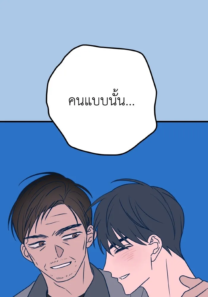 รักนี้ไม่มีรีไซเคิล ตอนที่ 38 รูปที่ 100