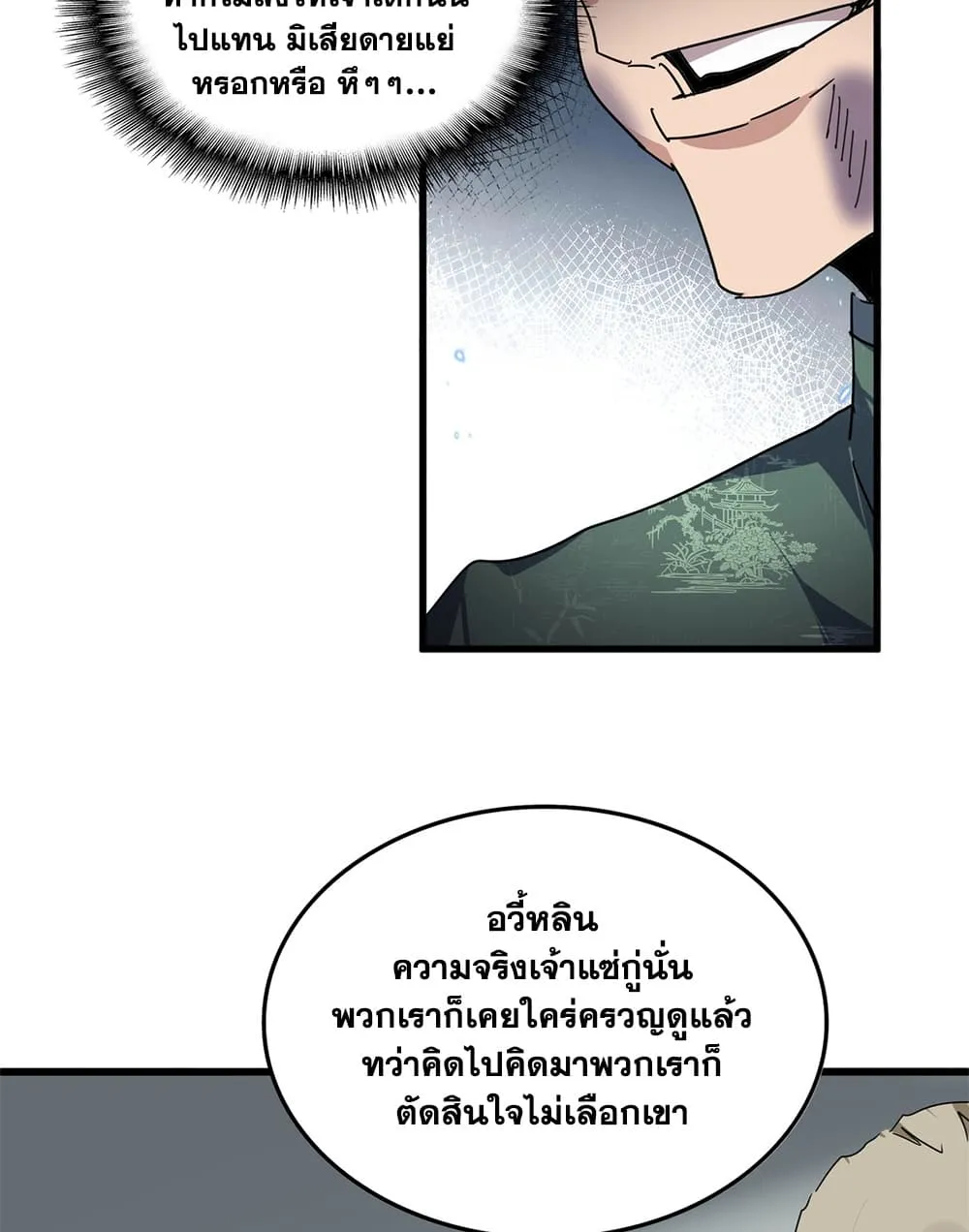Manga-lc-com อ่านมังงะ อ่านการ์ตูน ออนไลน์ ฟรี Magic Emperor ตอนที่ 1 2 3 4 5 6 7 8 9 10 11 12 13 14 ฟรี ไม่มีโฆษณา Manga-lc - อ่าน มังงะ อ่าน การ์ตูน ออนไลน์ อ่านมังงะ ฟรี