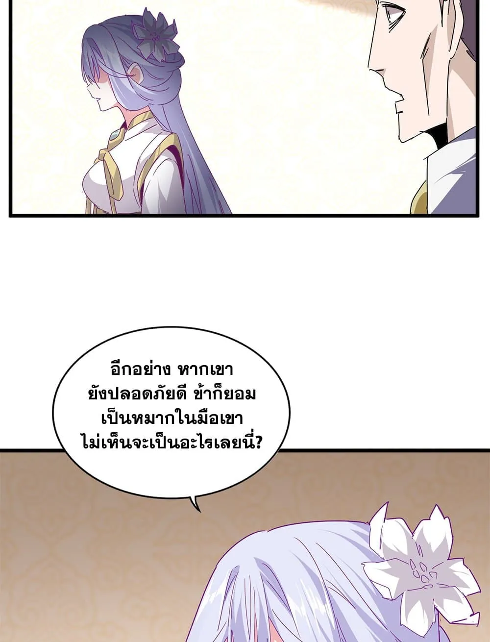 Magic Emperor ราชาจอมเวทย_ ตอนที่ ตอนที่ 679 รูปที่ 44