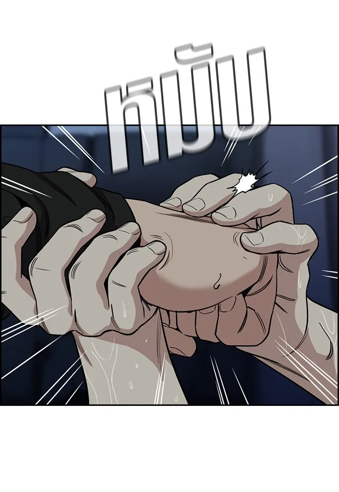 การศึกษาที่แท้จริง ตอนที่ 148 รูปที่ 10