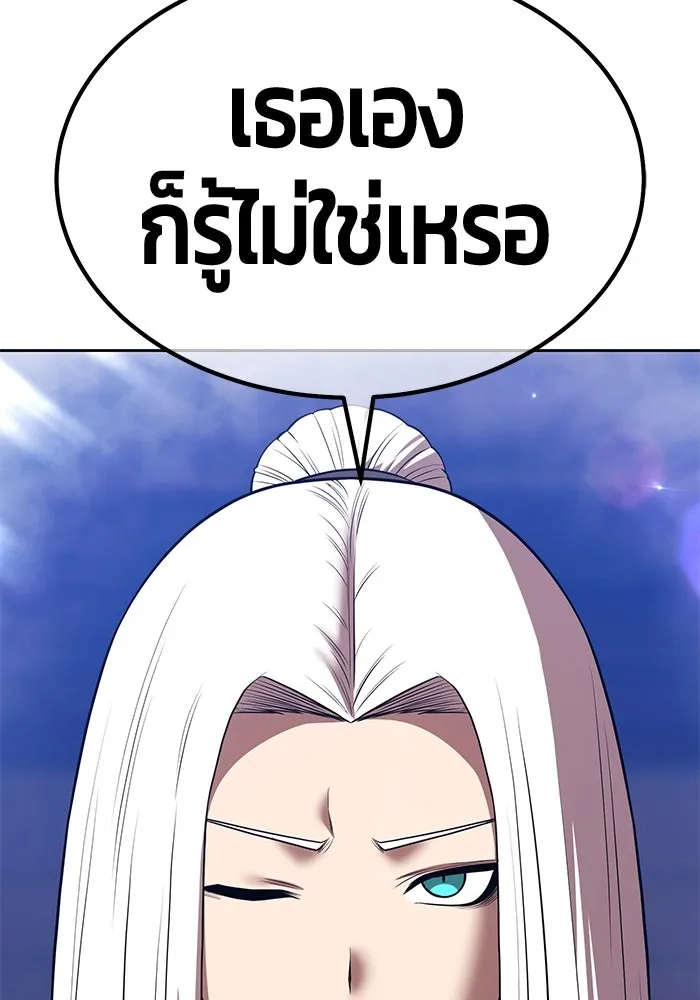 +99 ท่อนไม้พร้อมบวก ตอนที่ 48 รอบชิง (2) รูปที่ 164