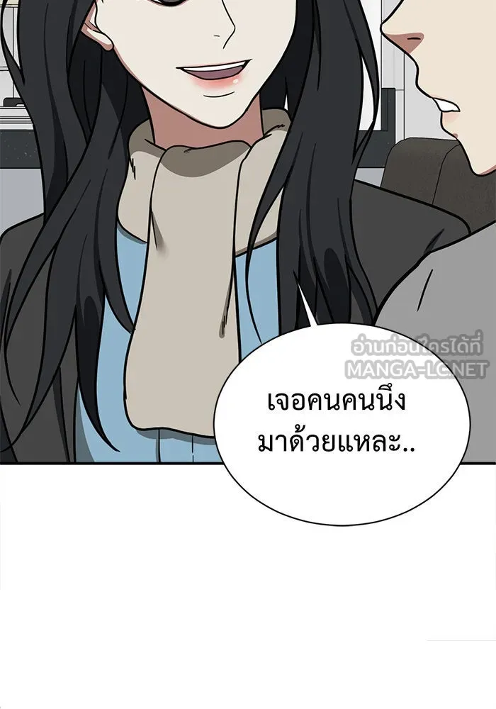 ช่วยเปลี่ยนฉันที ตอนที่ 60. ยอมินซอ 10 รูปที่ 126