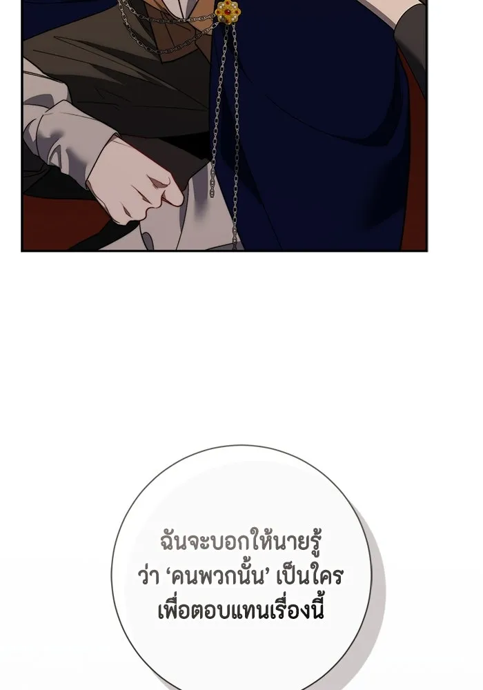 ขอวิธีส่งสามีลงนรก ตอนที่ 50 รูปที่ 103