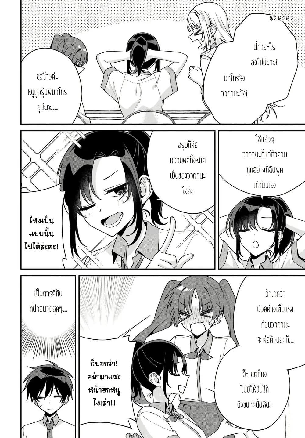 Manga-lc-com อ่านมังงะ อ่านการ์ตูน ออนไลน์ ฟรี Futago Matomete “Kanojo” ni Shinai ตอนที่ 1 2 3 4 5 6 7 8 9 10 11 12 13 14 ฟรี ไม่มีโฆษณา Manga-lc - อ่าน มังงะ อ่าน การ์ตูน ออนไลน์ อ่านมังงะ ฟรี