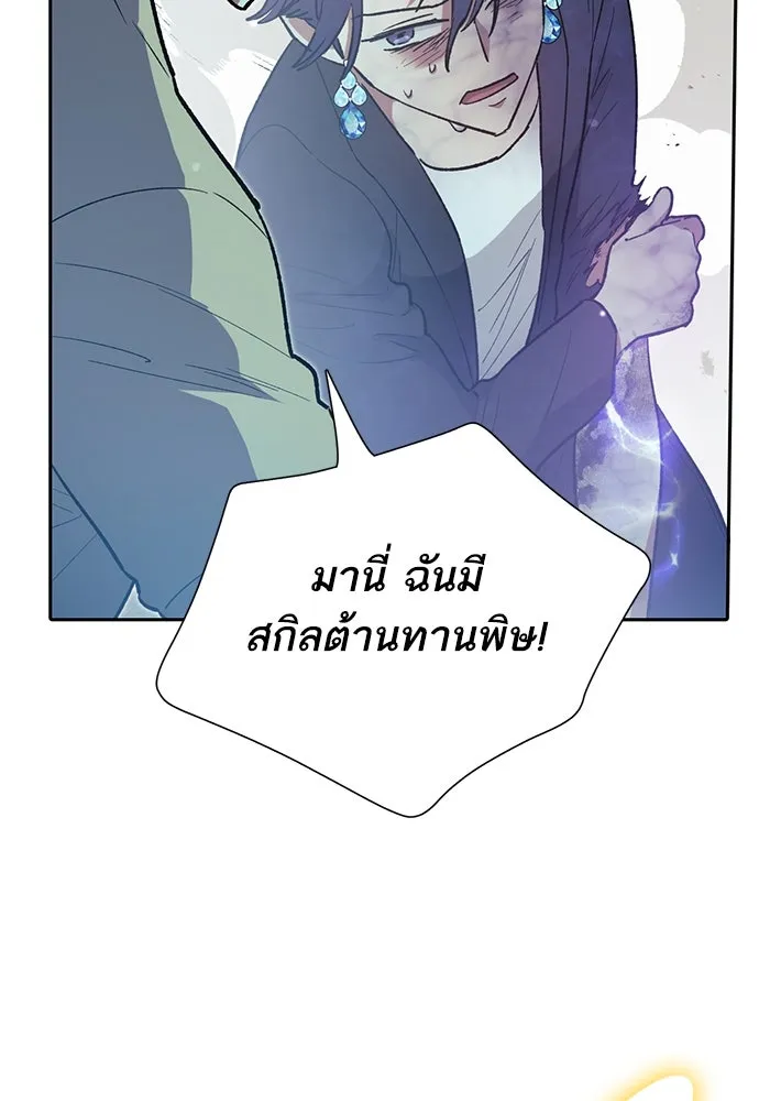 My S-Class Hunters ตอนที่ 72 พี่สาวผมเขา... (1) รูปที่ 89