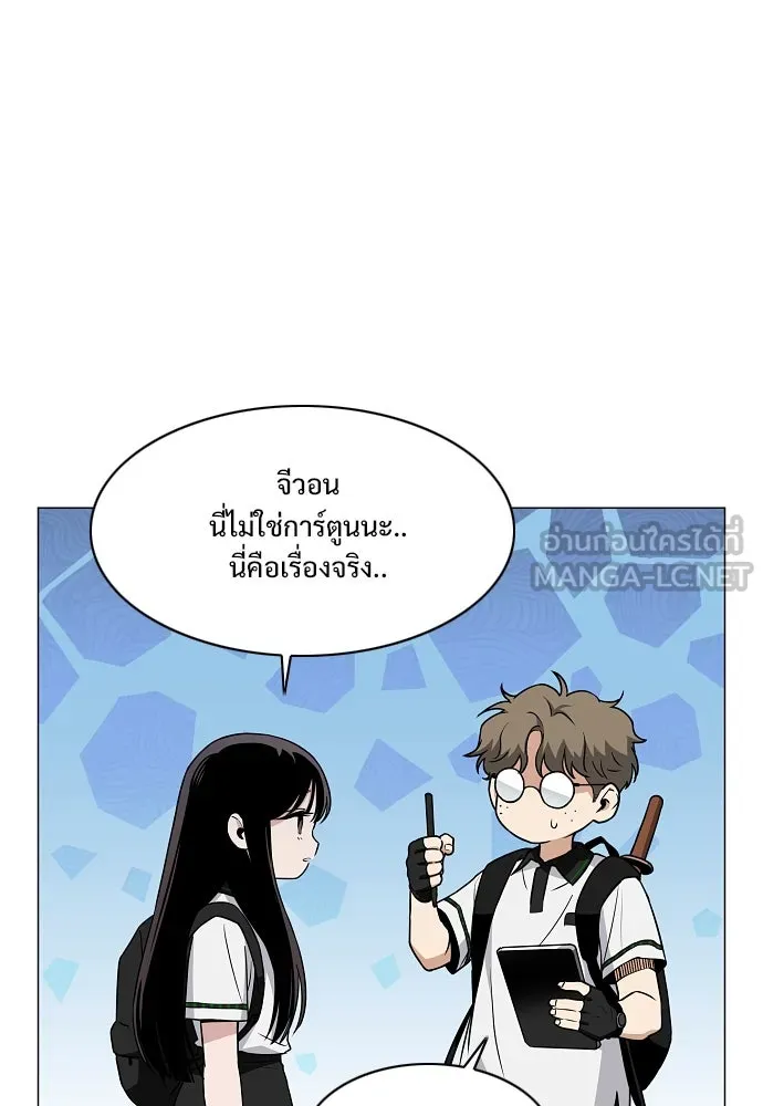 JAKDU ตอนที่ 59 รูปที่ 108