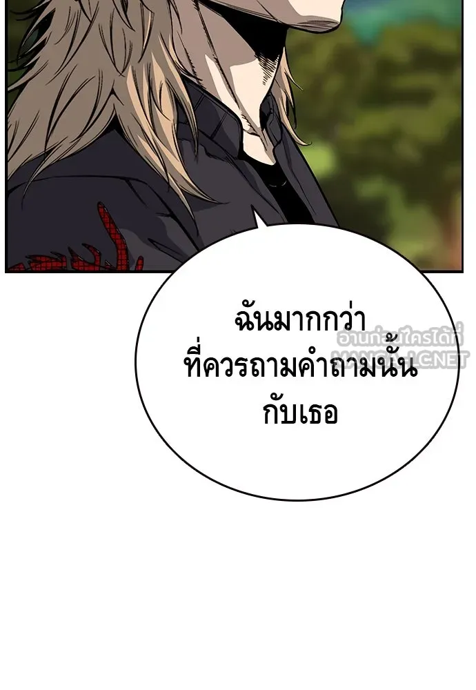 King Game ตอนที่ 31 ขอล้ำเส้นสักวันแล้วกันวะ! รูปที่ 48