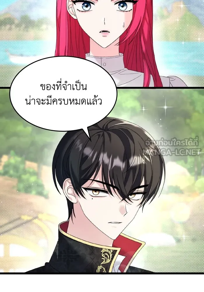 ทำแบบนี้ไม่ได้เพคะ องค์ชาย ตอนที่ 9 รูปที่ 3