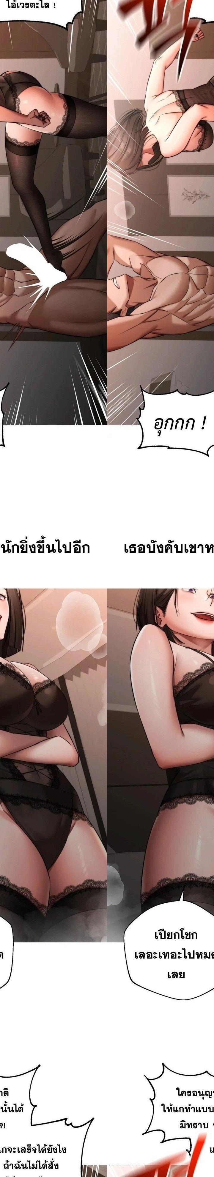 Deviance Diary Shorts ตอนที่ 11 7