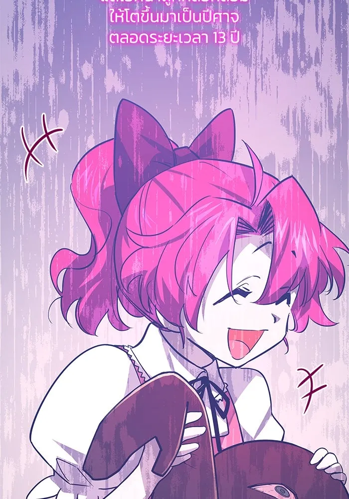 ฟิลเลียโรเซ่กับคำทำนายแห่งมงกุฎหนาม ตอนที่ 88 รูปที่ 50