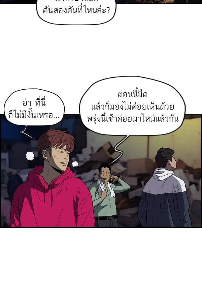 ปั่นสู้ฝันbrWind Breaker ตอนที่ 17 รูปที่ 62