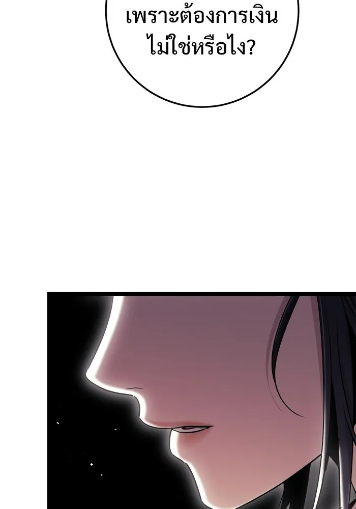 ราชินีนักบู๊ ตอนที่ 79 รูปที่ 133