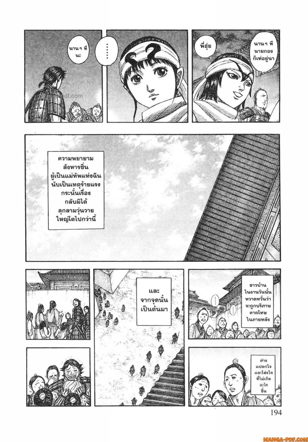 Manga-lc-com อ่านมังงะ อ่านการ์ตูน ออนไลน์ ฟรี Kingdom ตอนที่ 1 2 3 4 5 6 7 8 9 10 11 12 13 14 ฟรี ไม่มีโฆษณา Manga-lc - อ่าน มังงะ อ่าน การ์ตูน ออนไลน์ อ่านมังงะ ฟรี