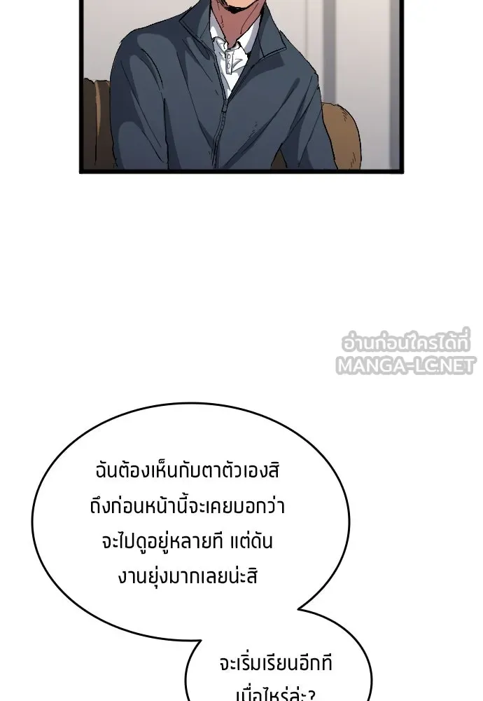 นักเตะแข้งสวรรค์ ตอนที่ 20 รูปที่ 90