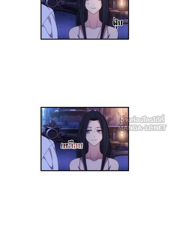 ฉันจะจีบท่านดยุกแดนเหนือ ตอนที่ 12 รูปที่ 72