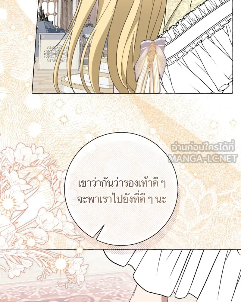 นึกว่าเป็นอิเซไคธรรมดา ตอนที่ 41 รูปที่ 84