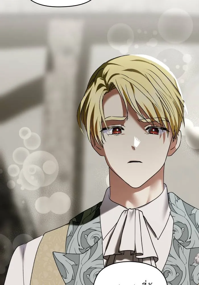 บุตรสาวของดยุกปีศาจ ตอนที่ 156 รูปที่ 88