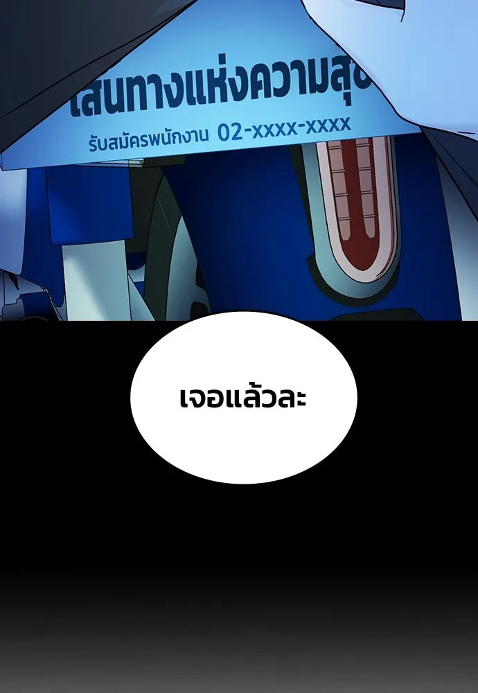 รักแล้วห้ามเลิก ตอนที่ 25 รูปที่ 46