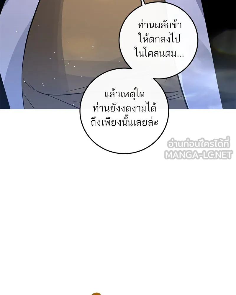 ตำนานเทพธิดาตกสวรรค์ ตอนที่ 18 รูปที่ 75