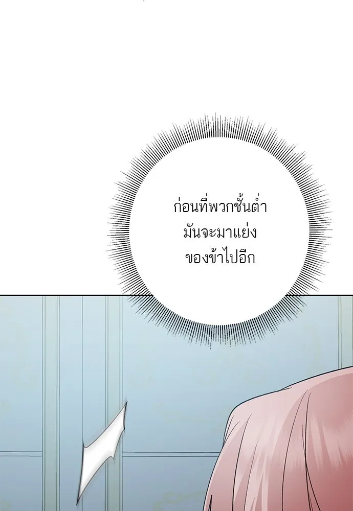 บุปผาลบคมดาบ ตอนที่ 58 รูปที่ 98