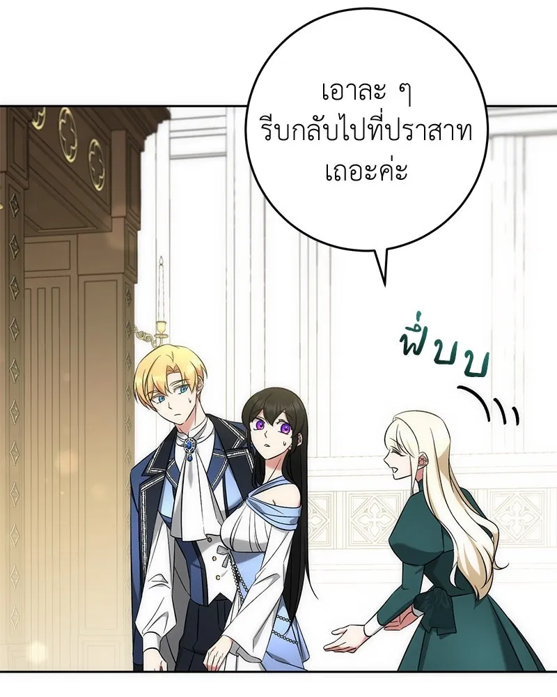 ภารกิจไล่ตามลุค บีเชล ตอนที่ 57 รูปที่ 25