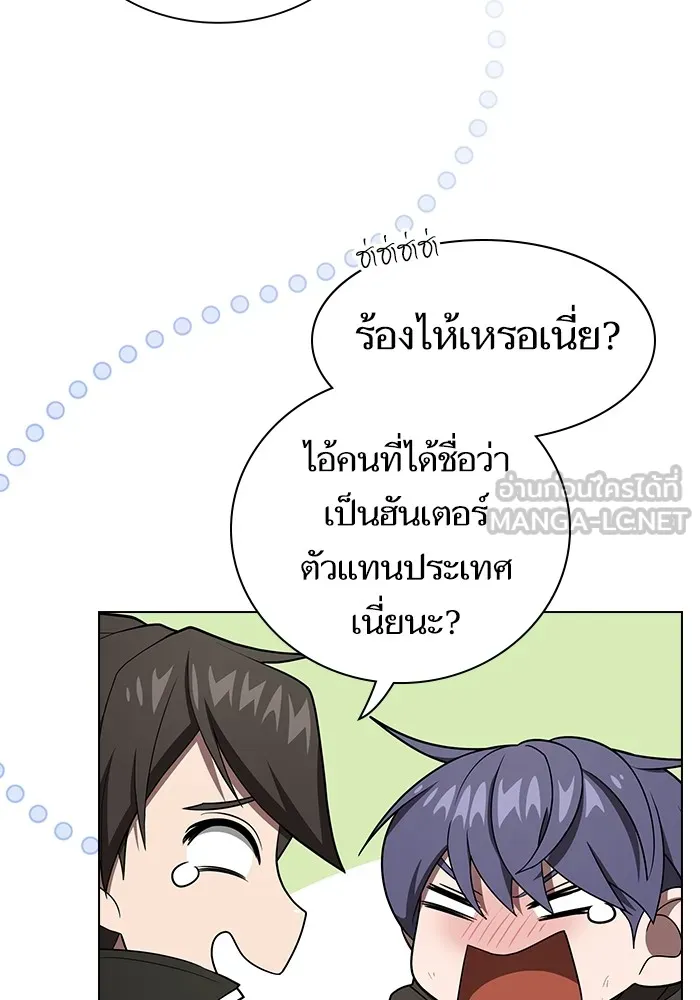 ผู้เล่นขั้นเทพแห่งหอคอยฝึกสอน ตอนที่ 212 รูปที่ 45