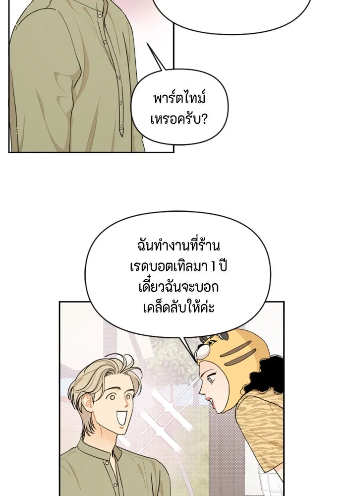 จริง ๆ แล้ว โอบารัมน่ะ… ตอนที่ 25 รูปที่ 28