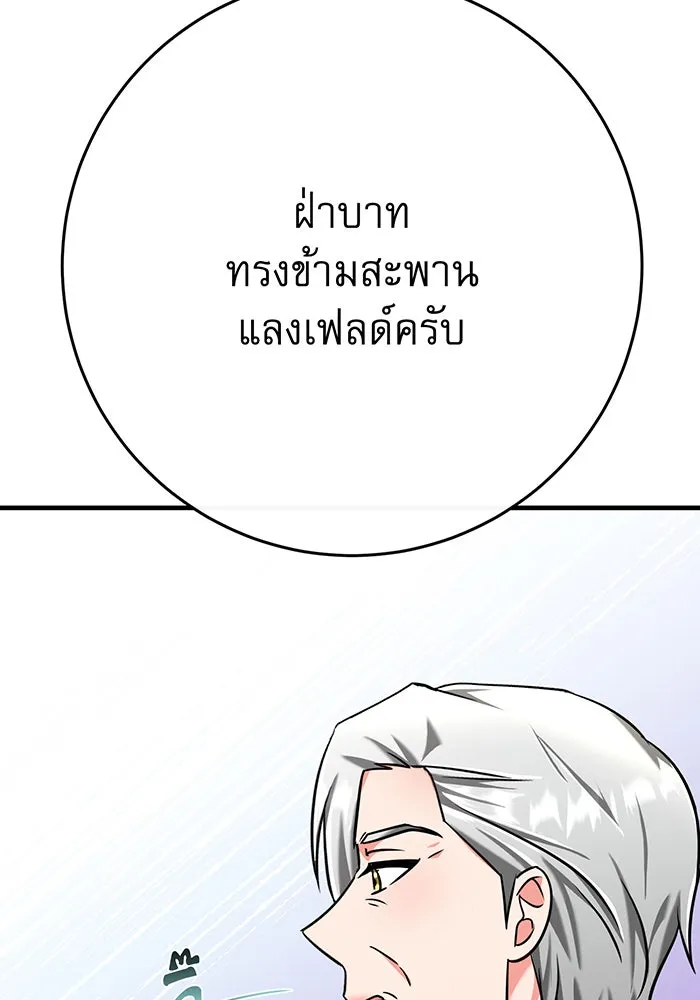 นางร้ายที่ไหนจะมีคุณธรรม ตอนที่ 108 รูปที่ 160