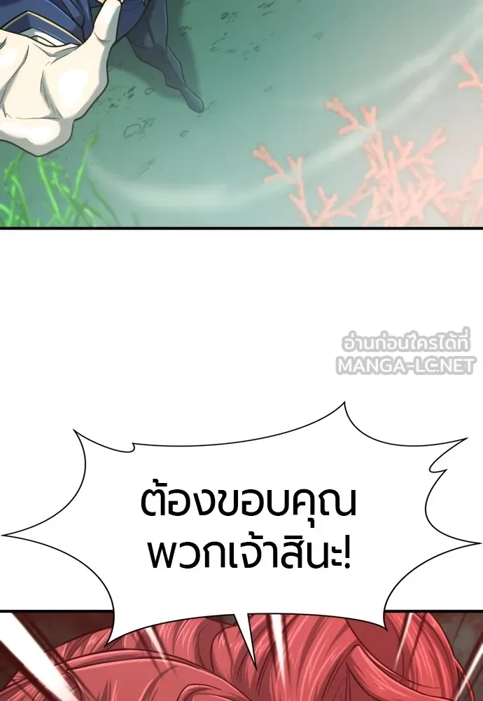 ยอดสถาปนิกผู้พิทักษ์อาณาจักร ตอนที่ 130 รูปที่ 135