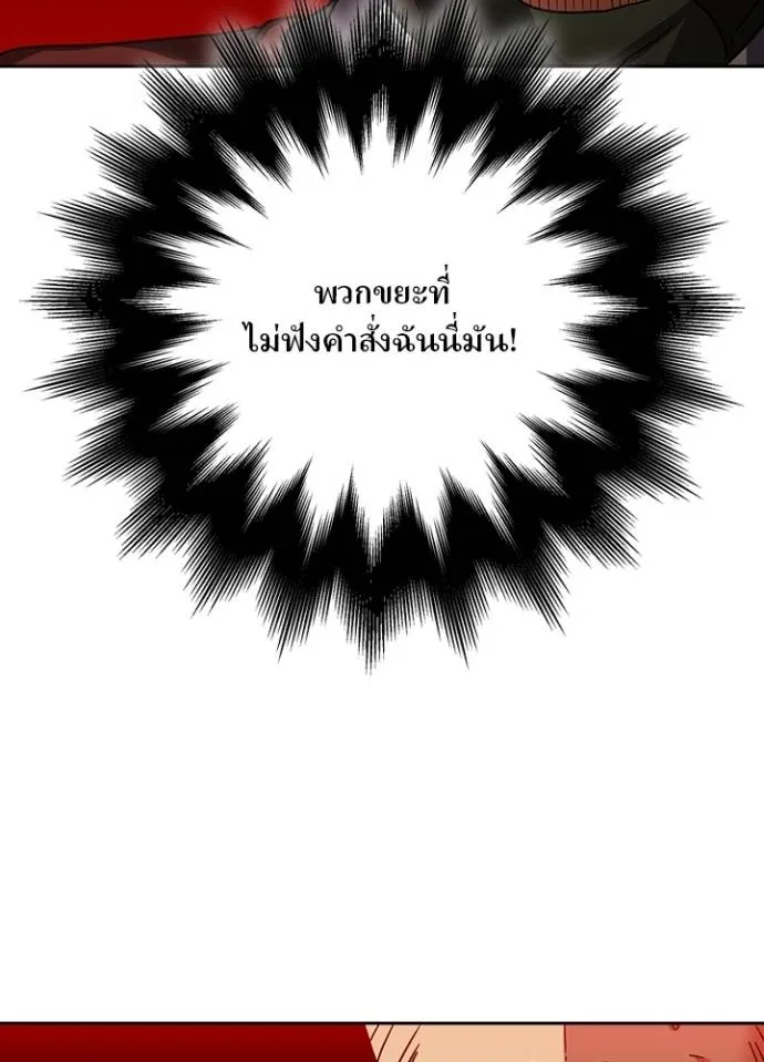 เป้าหมายครั้งที่ 2 ตอนที่ 28 รูปที่ 22