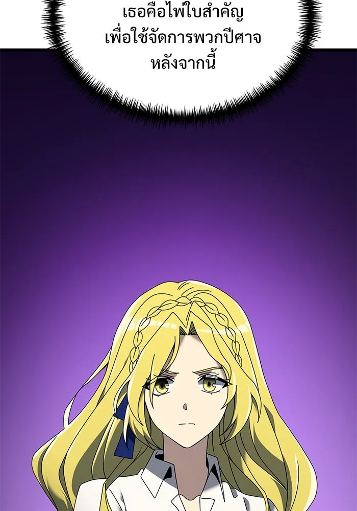 อัศวินดำล่าท้าเวลา ตอนที่ 59 รูปที่ 184