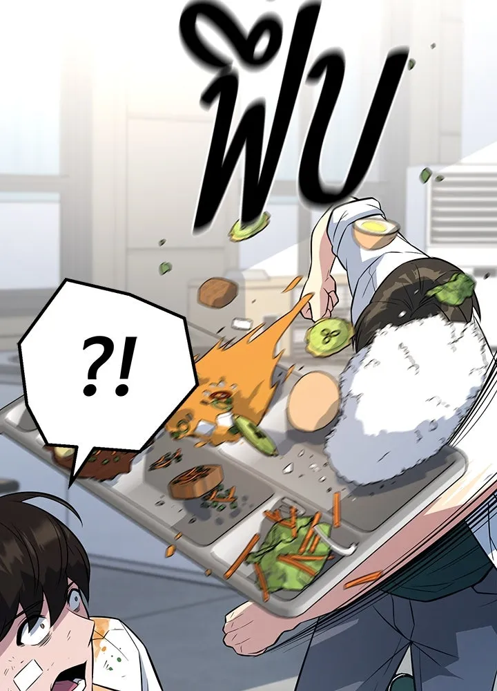 ราชาลานประลอง ตอนที่ 6 รูปที่ 193