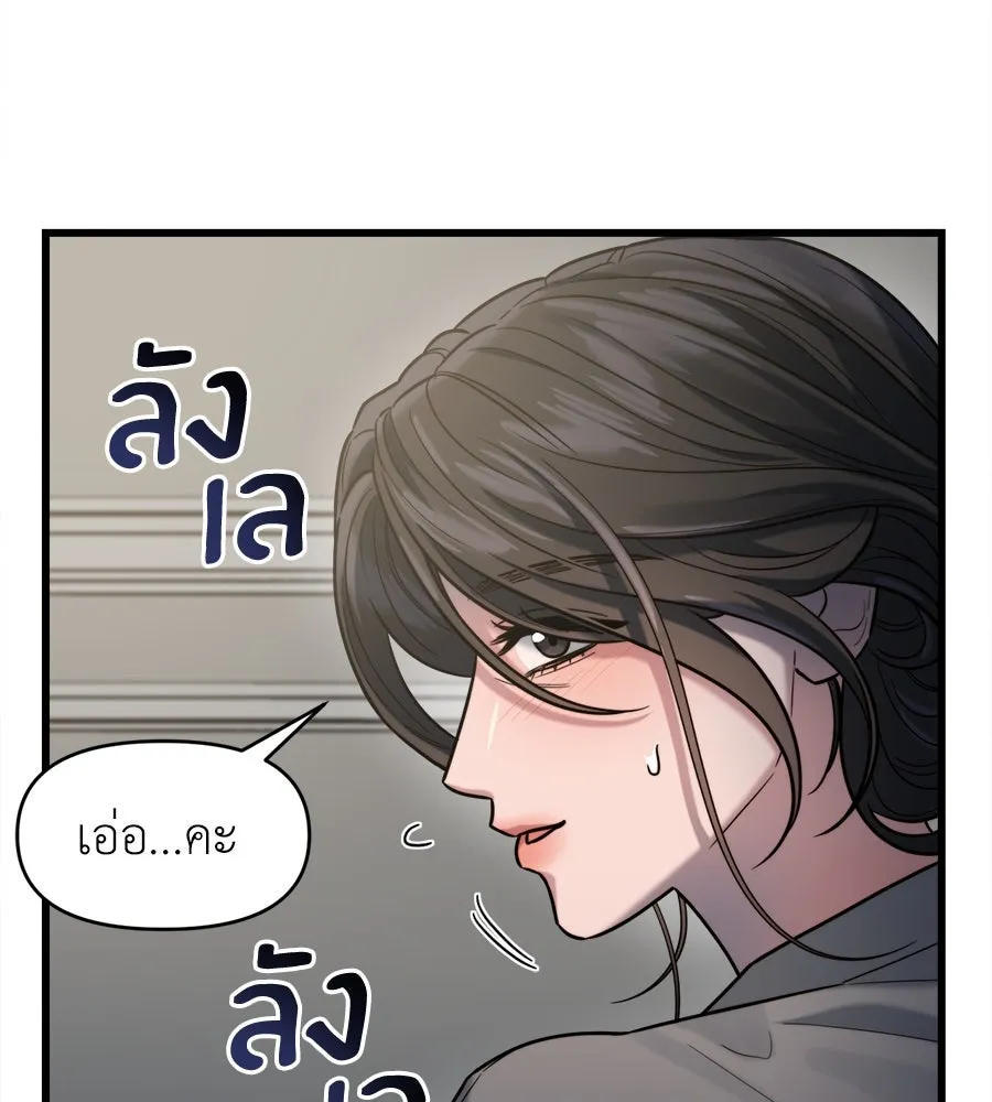 ปรารถนารักอันงดงาม ตอนที่ 18 รูปที่ 4