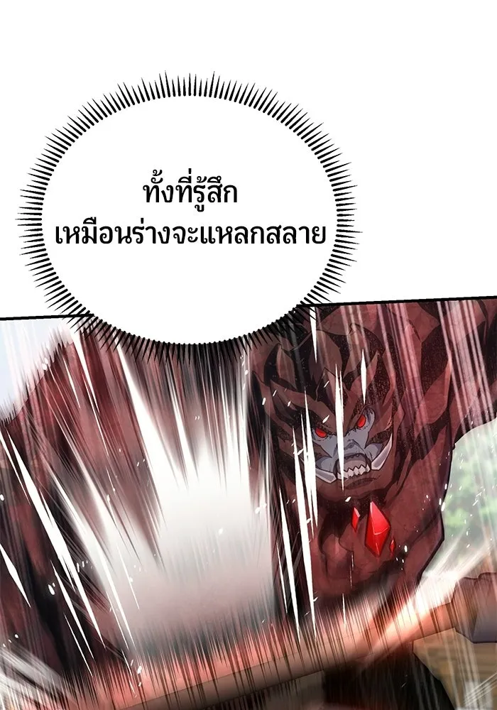นักออกแบบเขาวงกตระดับชาติ ตอนที่ 9 รูปที่ 173