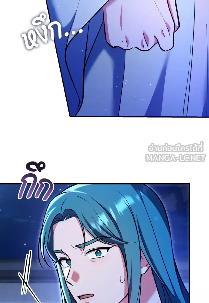 ข้าเนี่ยนะเป็นพระสนม ตอนที่ 131 ก่อนจะสายไป รูปที่ 57