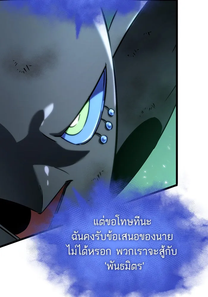หลังวันสิ้นโลก ตอนที่ 124 รูปที่ 43
