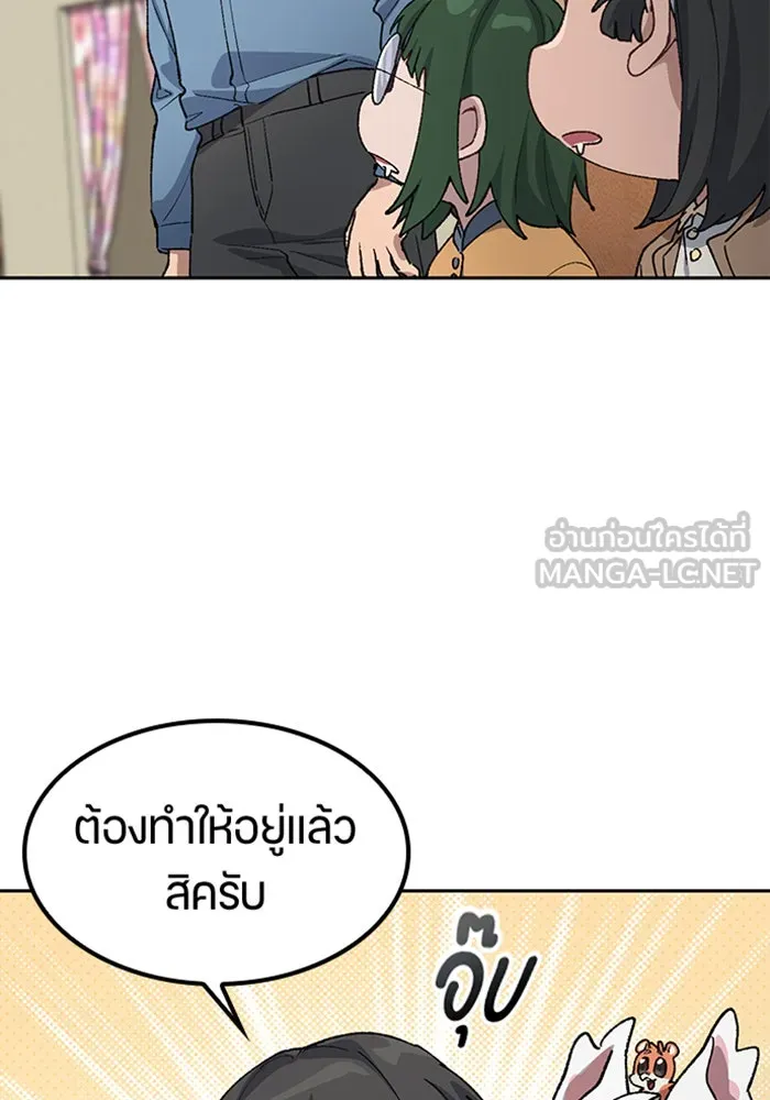 ตั้งแคมป์ฮีลใจในต่างโลก ตอนที่ 69 รูปที่ 15