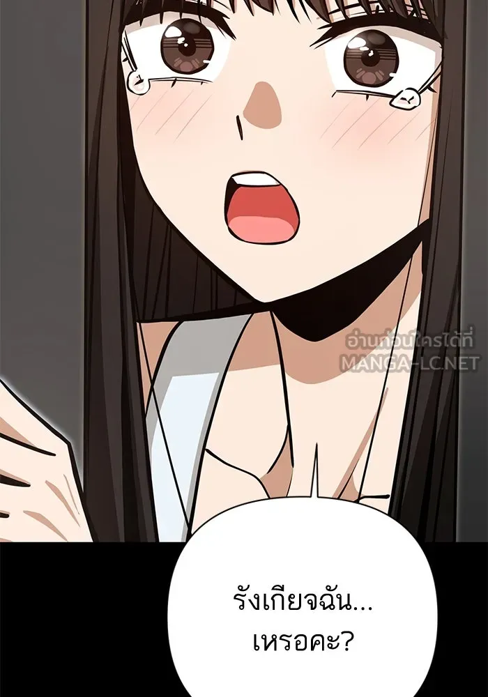 โชคชะตานำพารัก ตอนที่ 126 กระดาษโน้ตแผ่นเล็ก ๆ รูปที่ 84