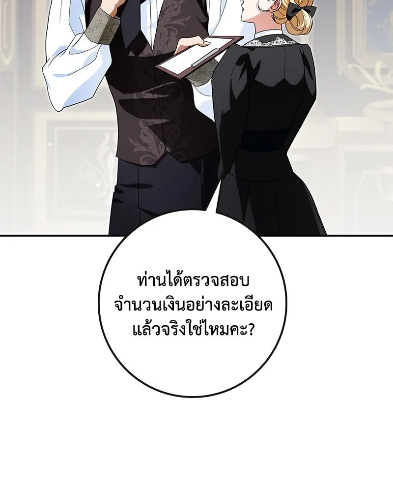 ดัชเชสเชลย ตอนที่ 34 รูปที่ 74