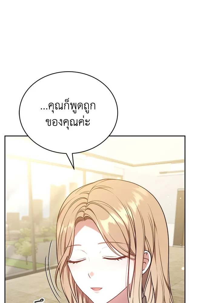 ละลายรักให้ล้นใจ ตอนที่ 63 รูปที่ 83